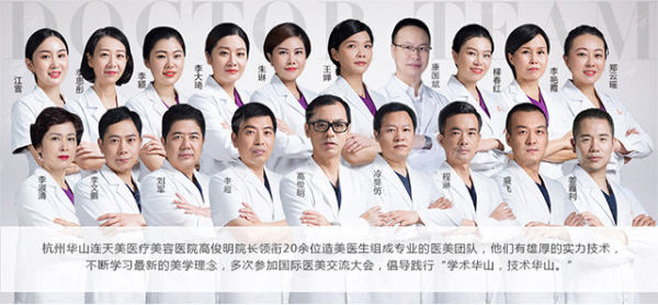 一、杭州连天美高俊明医生的大脚骨矫正技术怎么样？