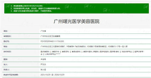 四、选择郝卫洁医生私密整形在广州曙光医学美容医院需要注意什么？