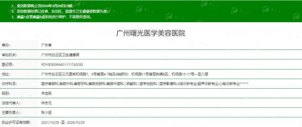 一、徐桂英医生线提升术后七天，真的定型了吗？