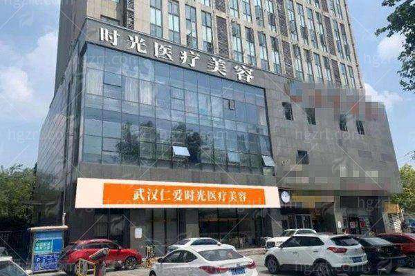 武汉仁爱时光臀部整形价格、医生、地址全攻略，新颜智尚小程序预约省心