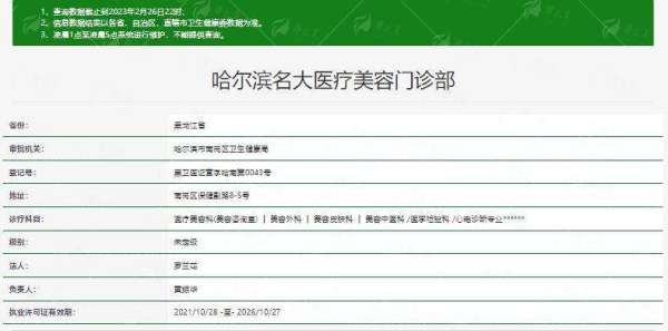 一、哈尔滨名大医院如何看待与评估大脚骨问题？
