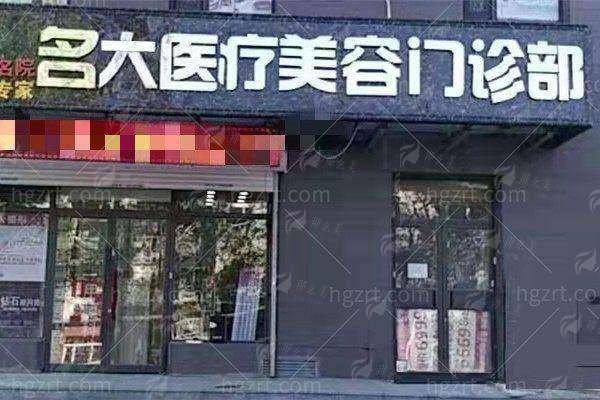 三、选择哈尔滨名大医院进行大脚骨矫正有哪些优势？