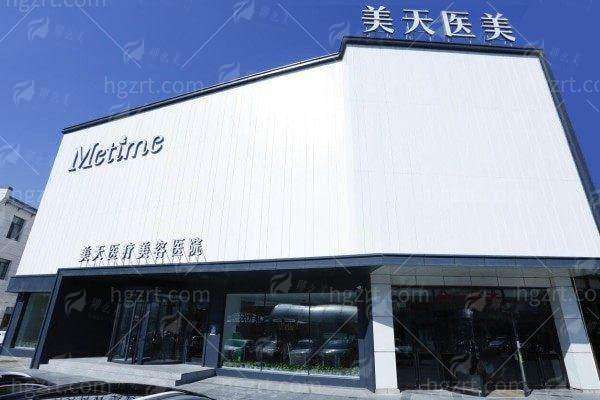 四、大连美天医疗美容医院私密手术如何预约与了解价格？