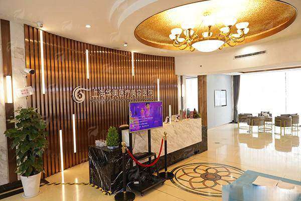 三、在上海华美整形找胡小清做私密整形，流程与价格大概怎样？