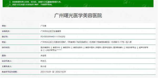 广州曙光医学美容医院私密整形，郝卫洁医生案例推荐与预约方式详解