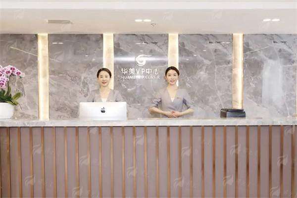 四、如何预约南京米兰柏羽的石恒医生？