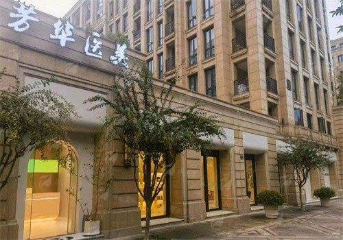 一、杭州芳华整形的不开刀祛眼袋，到底有哪些“黑科技”？