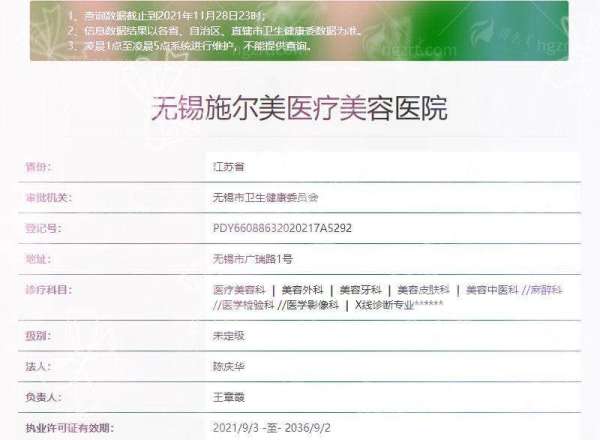 一、江苏无锡施尔美医疗美容医院的面部轮廓项目怎么样?