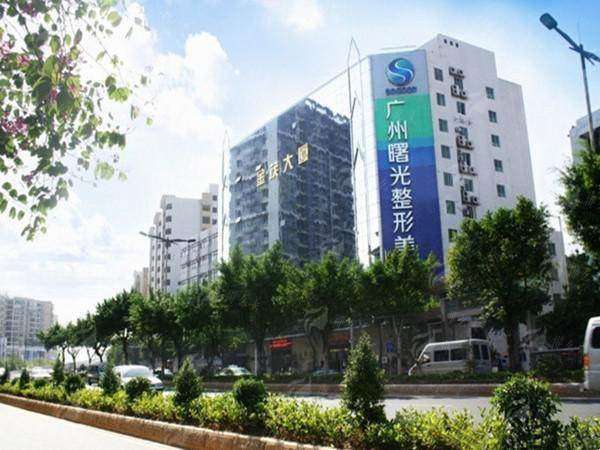 三、想找广州曙光医学美容医院王娟院长面诊,有哪些预约方式?