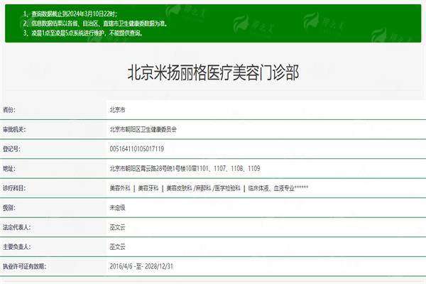 北京米扬丽格巫文云医生做鼻子靠谱吗？五大核心技术打造妈生感美鼻，价格、案例全解析，新颜智尚小程序一键预约省心快速！