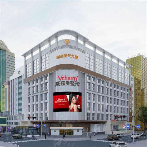 四、新疆威兹曼整形外科医院祛眼袋如何预约与联系?