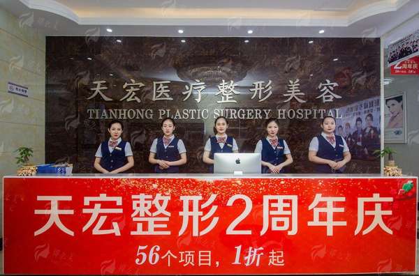 德州天宏医疗美容M22黄金超光子口碑如何？医生简介&案例对比-新颜智尚小程序一键预约！