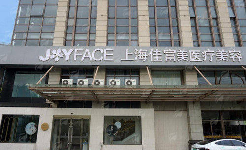 一、上海佳富美医疗植发科的脂溢性脱发诊疗怎么样？