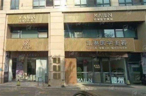 一、德州凯琳医美翟春雷医生技术解析