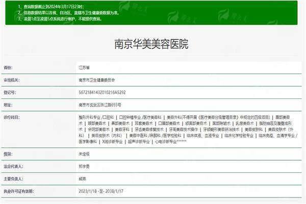 四、如何预约南京米兰柏羽的脂肪填充面诊？