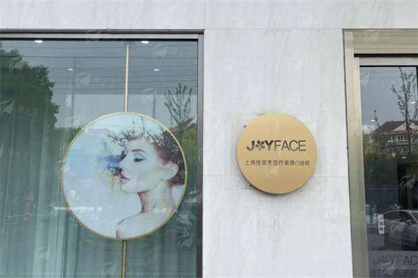 三、上海佳富美医疗植发科的脂溢性脱发治疗有什么优势？