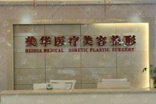 二、广元医而美美华双眼皮手术核心技术解析