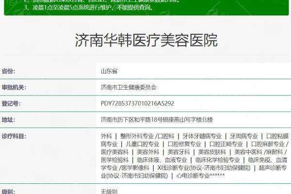 三、济南华韩整形左日宜医生与其他机构相比优势在哪?