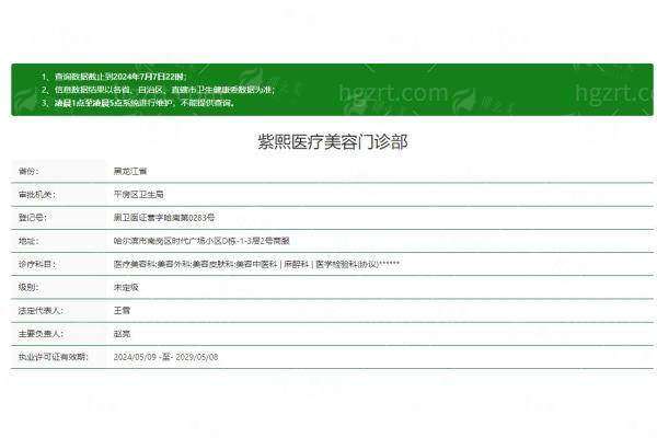 一、黑龙江哈尔滨紫熙整形的假体隆胸技术到底怎么样?