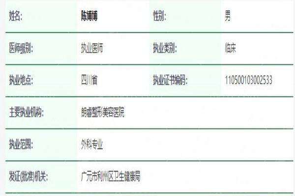 四、广元朗睿植眉手术全流程