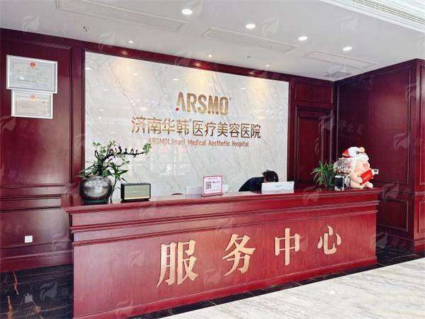 四、济南华韩整形左日宜医生如何预约与面诊?