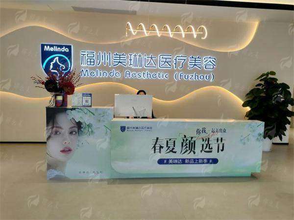一、福州美琳达医疗美容的疤痕修复理念与技术怎么样?