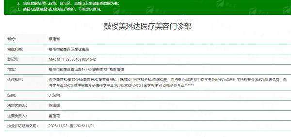 三、福州美琳达医疗美容的大腿吸脂医生和修复过程如何？