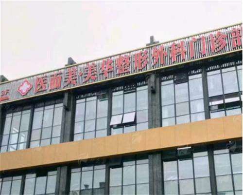 一、广元医而美美华整形门诊部杨林医生专精背景