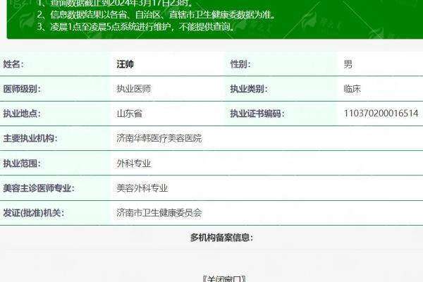 一、济南华韩整形的双眼皮手术到底怎么样?