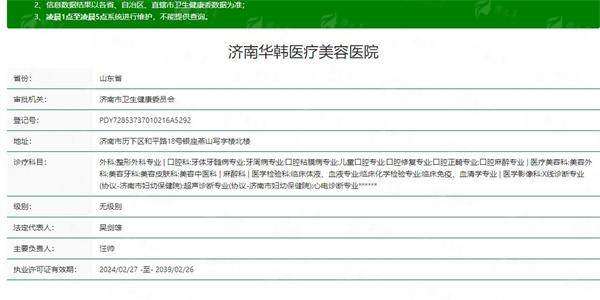 异地福音！济南华韩馒化脸修复价格、方案、医生（李炜伟）全解析，新颜智尚小程序一键查询，告别无效排队