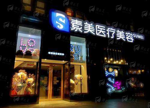 二、成都素美医疗美容李建刚医生无痕筋膜提升,医生技术够硬吗?