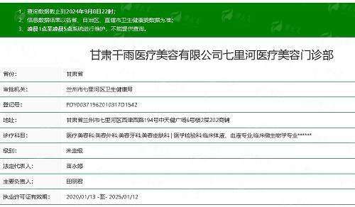 一、兰州千雨医疗美容的大腿吸脂技术怎么样？