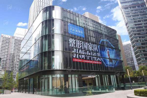 三、成都八大处医疗美容医院辛敏强面部整形的项目介绍