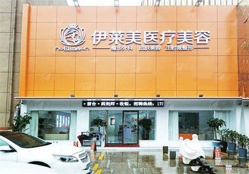 三、铜陵伊莱美医疗美容的嗨体治疗有什么优势?