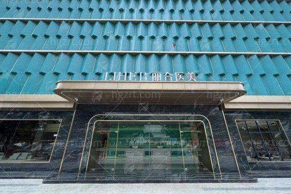 二、广州丽合医疗美容医院的肖强院长隆鼻项目怎么收费?