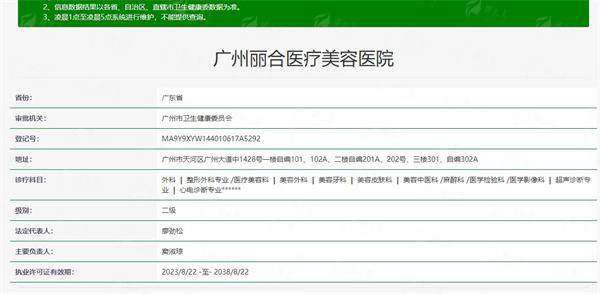 三、想找广州丽合医疗美容医院的肖强院长隆鼻,该如何预约与面诊?