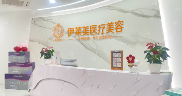 嗨体去颈纹找铜陵伊莱美，新颜智尚小程序预约享优惠，附真实用户反馈