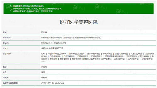 四、成都悦好整形医院如何选择与预约？多种便捷通道！
