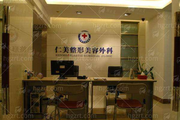 三、柳州仁美整形美容外科诊所非手术去双下巴方案