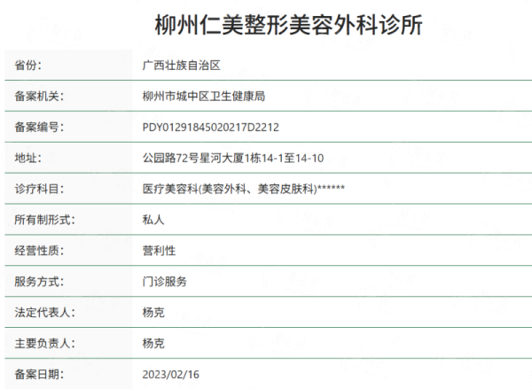 柳州仁美整形美容外科诊所杨克医生去双下巴案例分享，价格表地址一览；-新颜智尚小程序一键预约！