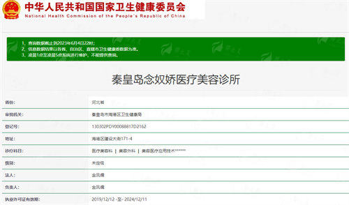 四、秦皇岛念奴娇医疗美容的吸脂如何选择与预约？