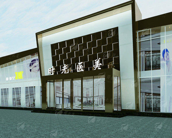 濮阳时光医疗美容医院乘车路线攻略，眼综合手术风格优势分析-24小时新颜智尚小程序预约