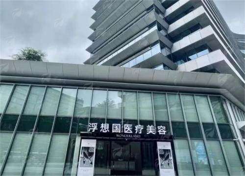 杭州浮想国医疗美容精灵耳案例对比图一览，预约郭春来医生，新颜智尚小程序便捷