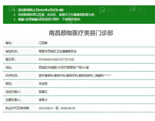 三、在南昌颜咖整形做隆鼻如何预约与面诊?