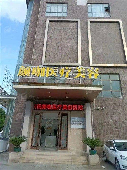 二、南昌颜咖整形隆鼻的技术与骨干医生优势在哪?