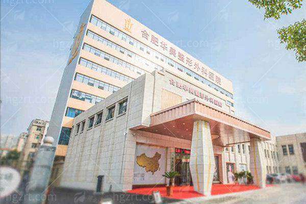 合肥华美整形医院赵辑医生双眼皮手术风格优势及预约方式-新颜智尚小程序一键预约！