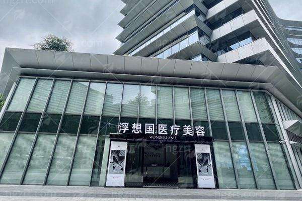 三、浙江杭州浮想国医疗美容做“精灵耳”价格贵吗？