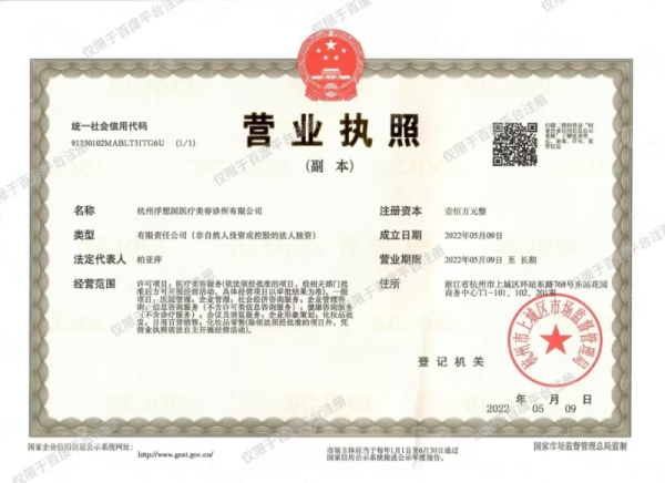 三、在浙江杭州浮想国医疗美容做直角肩,价格贵不贵?