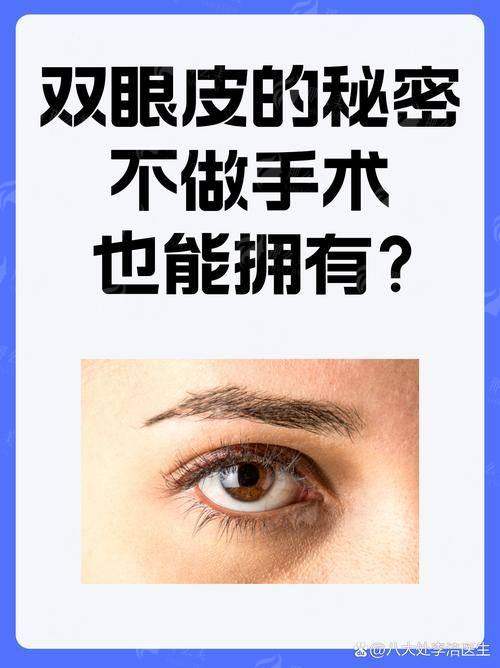 二、在丽江悦莱美医疗做双眼皮整形,安心与成效如何保护?