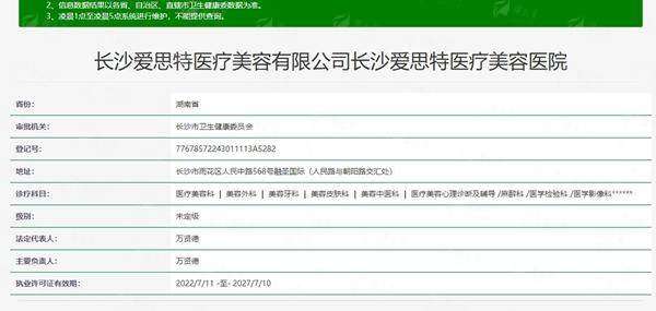 一、彭远清医生耳软骨隆鼻在长沙爱思特,成效能维持多久?